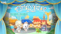 《原神》4.8版本前瞻特别节目播出，全新角色艾梅莉埃登场！