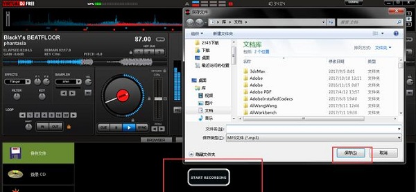 先锋2000模拟打碟机(Virtual DJ)截图