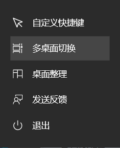 微软桌面助手deskMan截图