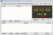 留影数码VCDSVCDDVD制作系统2012官方下载_留影数码VCDSVCDDVD制作系统2012绿色版下载_留影数码VCDSVCDDVD制作系统20128.0