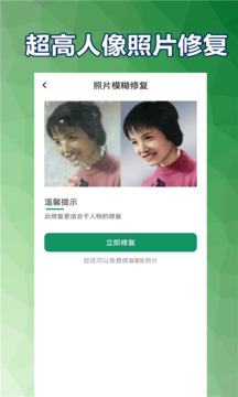 老照片修复馆下载安卓最新版_手机app官方版免费安装下载