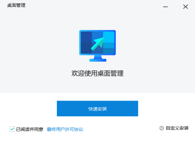 微软桌面助手deskMan截图