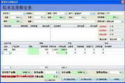 米业专家2010绿色版_米业专家2010官方下载_米业专家20103.0