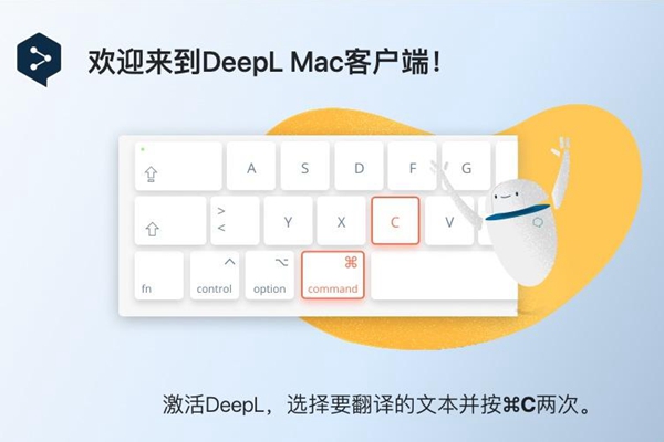 deepl翻译网页怎么进