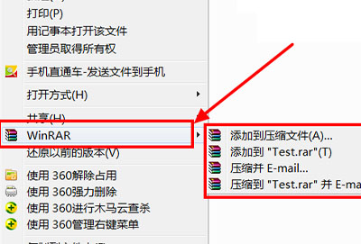 winrar右键菜单没有了