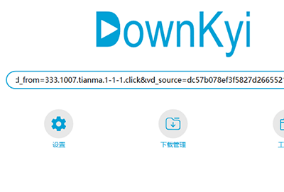 downkyi使用教程